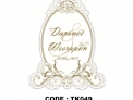 TK_049.jpg