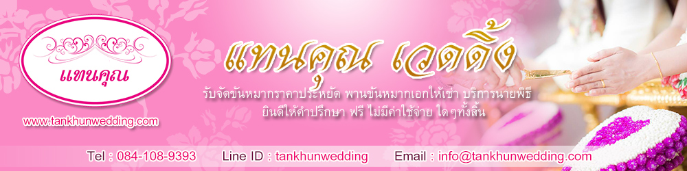 http://www.tankhunwedding.com/wp-content/uploads/useful_banner_manager_banners/16-DADS0033.jpg